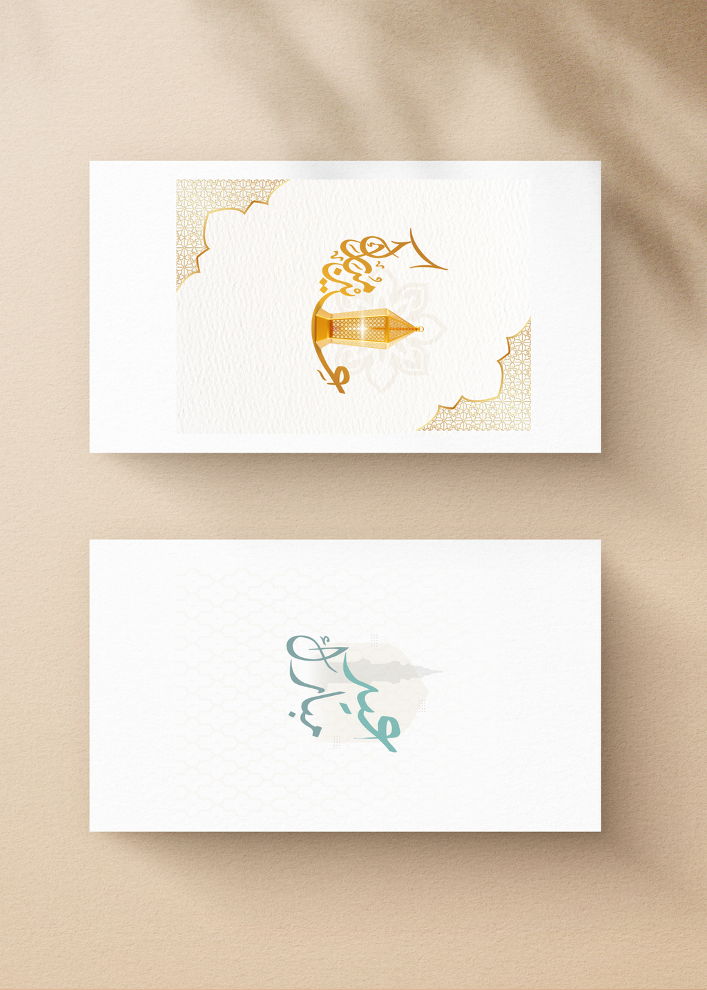 11 Ramadan & Eid Al-Fitr Mubarak Cards & Wall Art for Home Decor, Kids Room & Nursery - Digital Bundle for Islamic Families