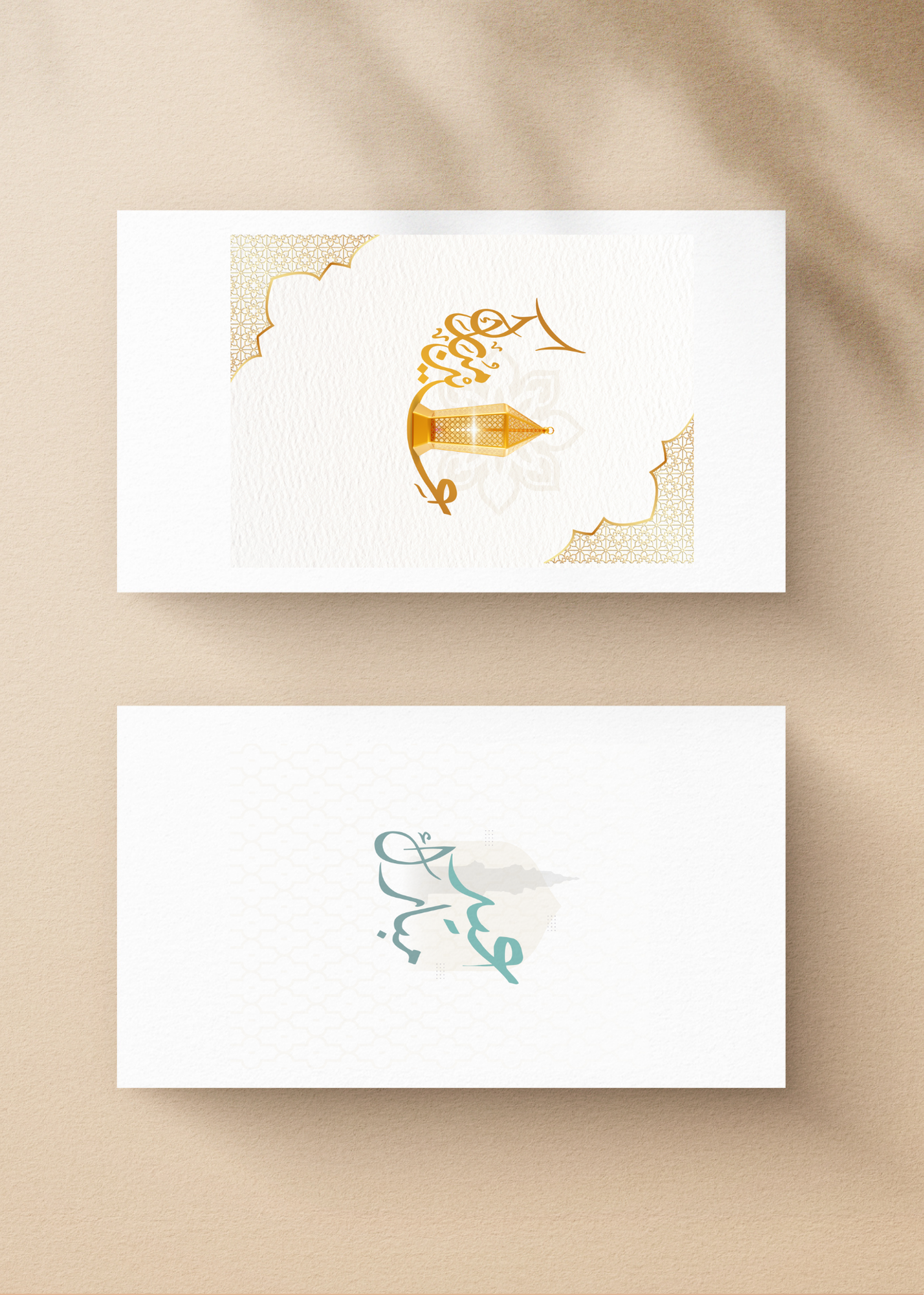 11 Ramadan & Eid Al-Fitr Mubarak Cards & Wall Art for Home Decor, Kids Room & Nursery - Digital Bundle for Islamic Families