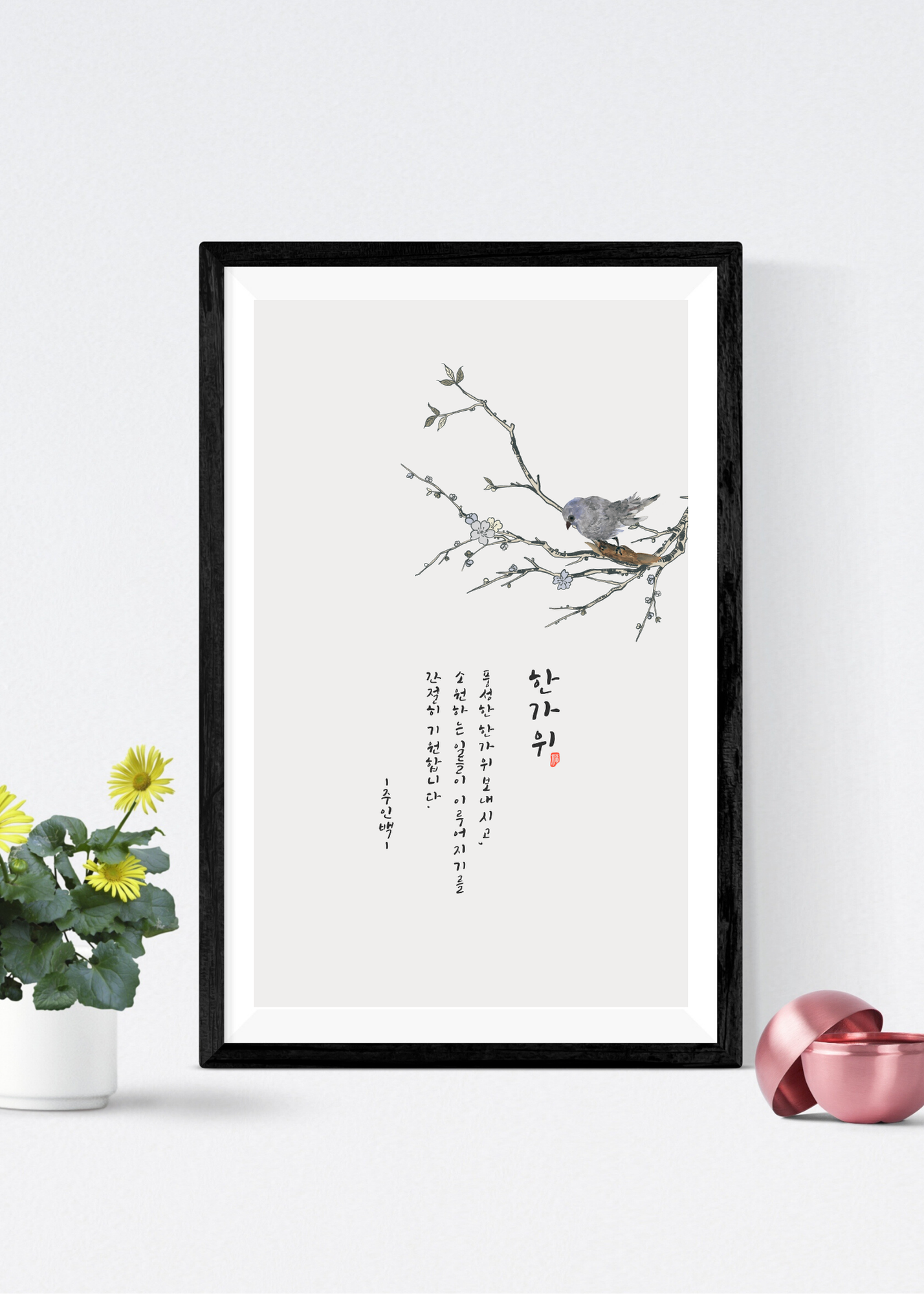 23 Japanese Inspired Wall Art - 24-36 inch - Home Decor, Kids Room & Print on Demand - Instant Download
